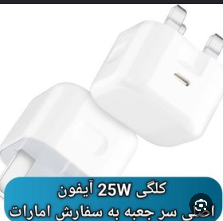 فروش کلگی اپل ۲۵ وات اصلی فابریک و اصلی 15  پرومکس