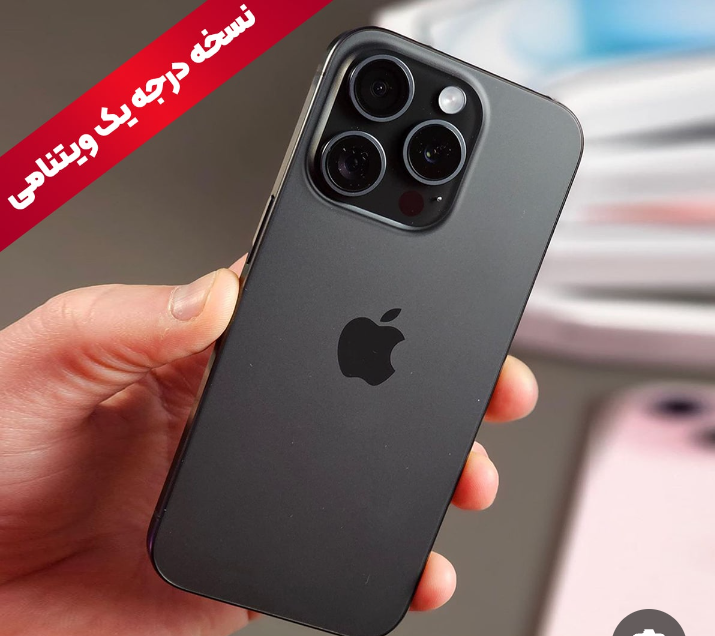 طرح ایفون 15 پرومکس سوپر فول کوپی